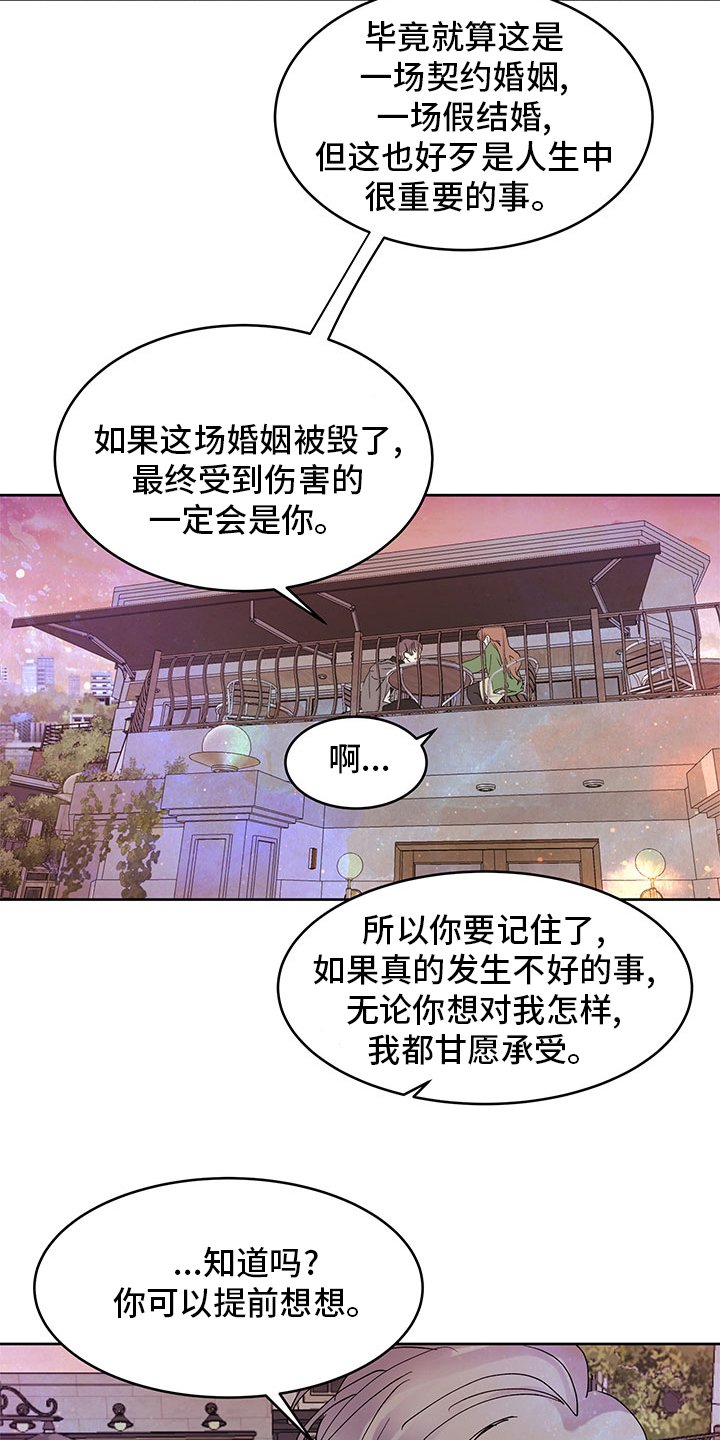第61章：决定权