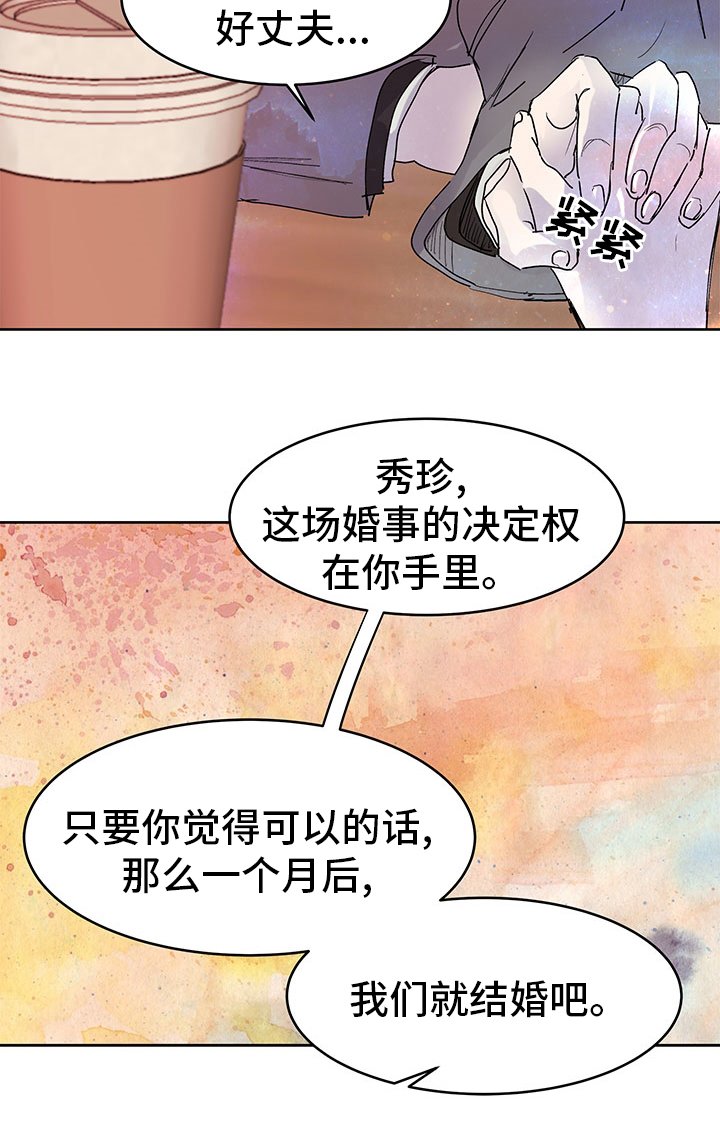 第61章：决定权