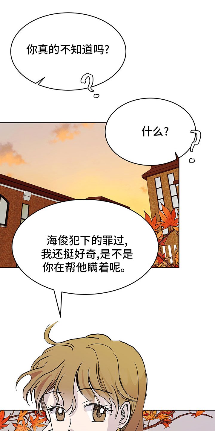 第64章：没剩多久了