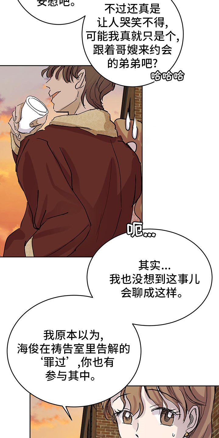 第64章：没剩多久了