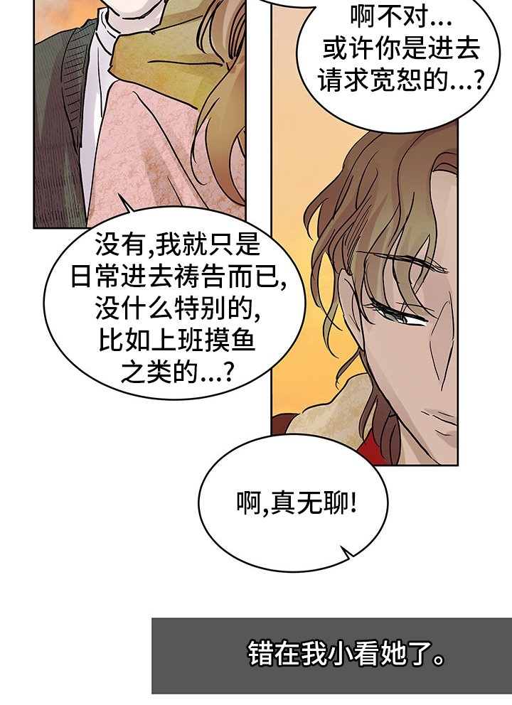 第64章：没剩多久了