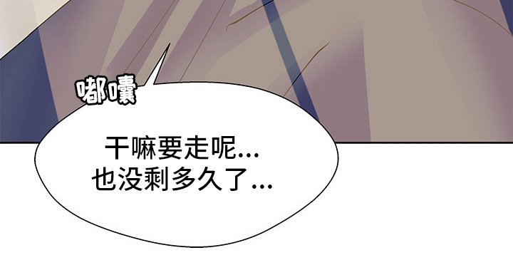 第64章：没剩多久了