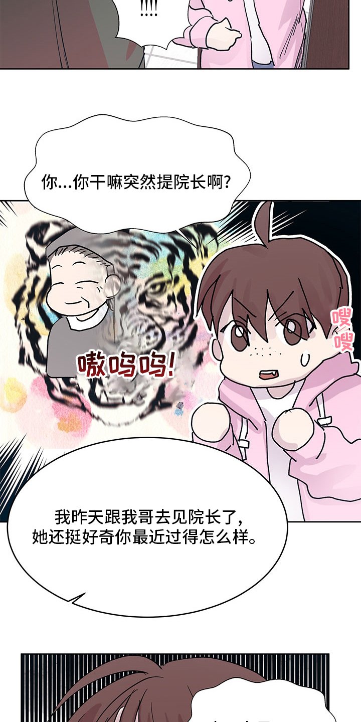 第65章：好奇