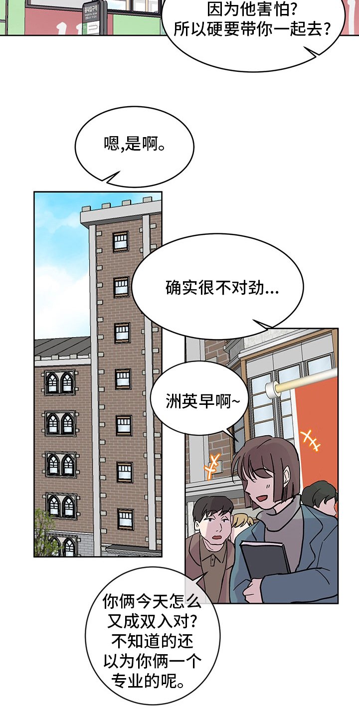 第65章：好奇