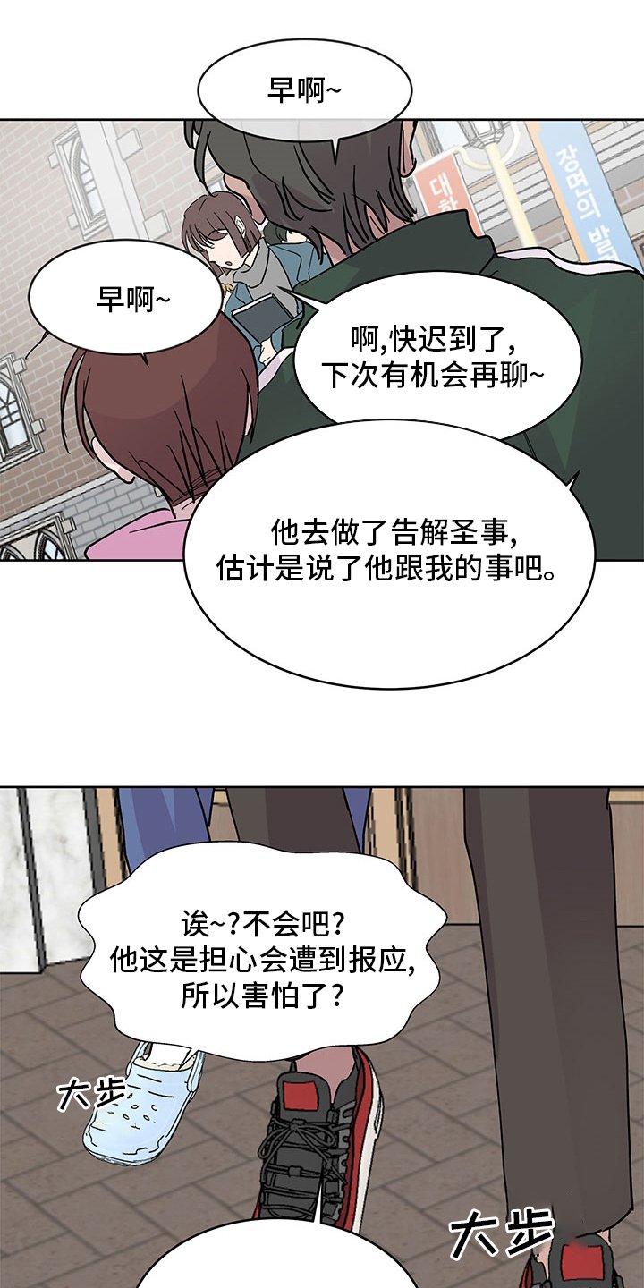 第65章：好奇