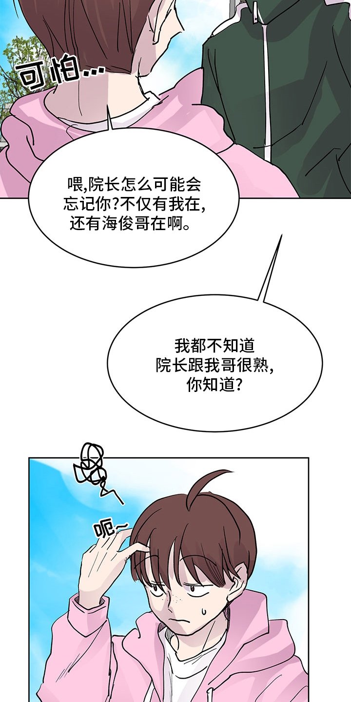 第65章：好奇