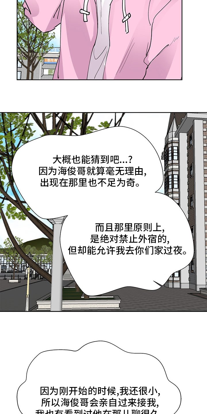 第65章：好奇