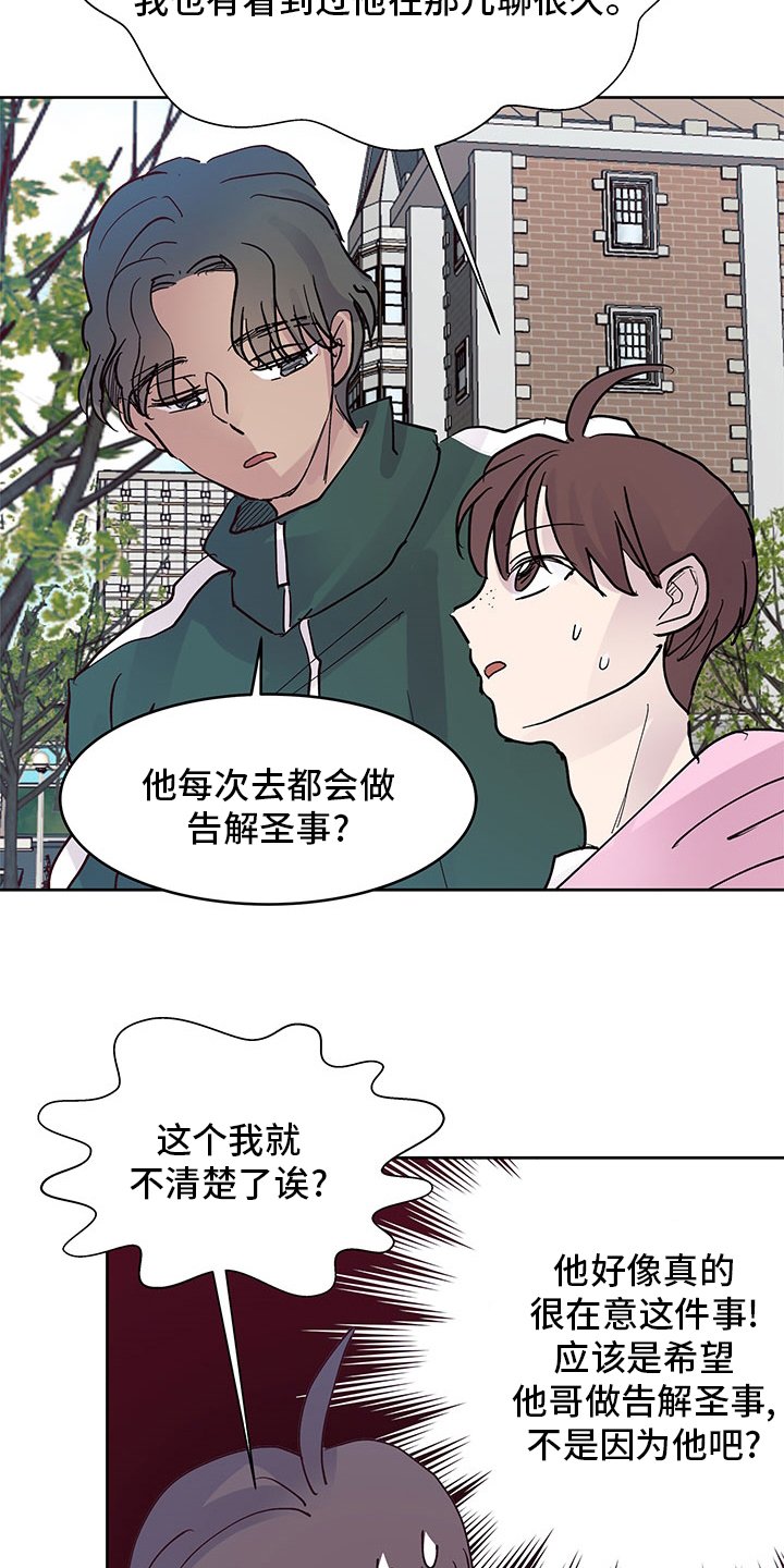 第65章：好奇
