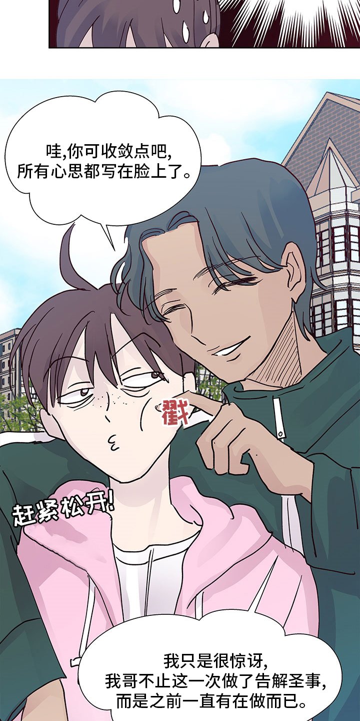 第65章：好奇