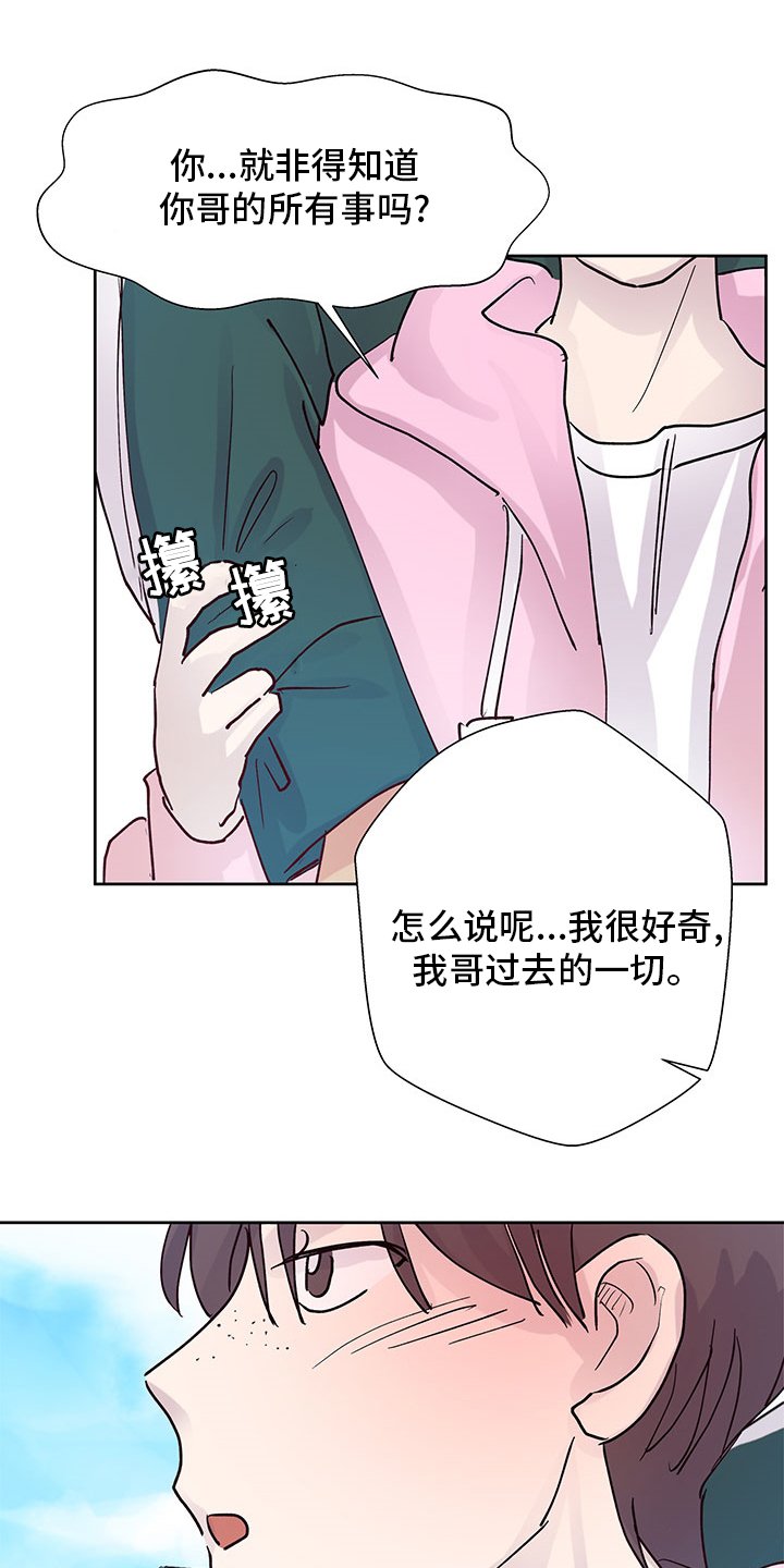 第65章：好奇