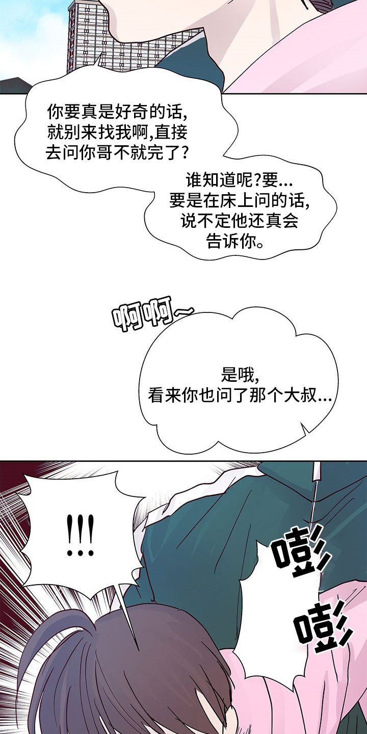 第65章：好奇