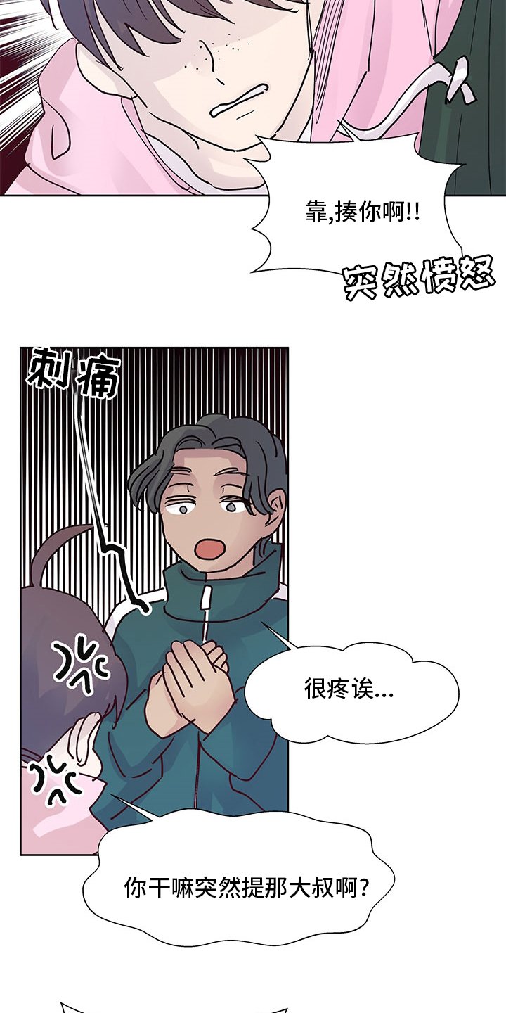 第65章：好奇