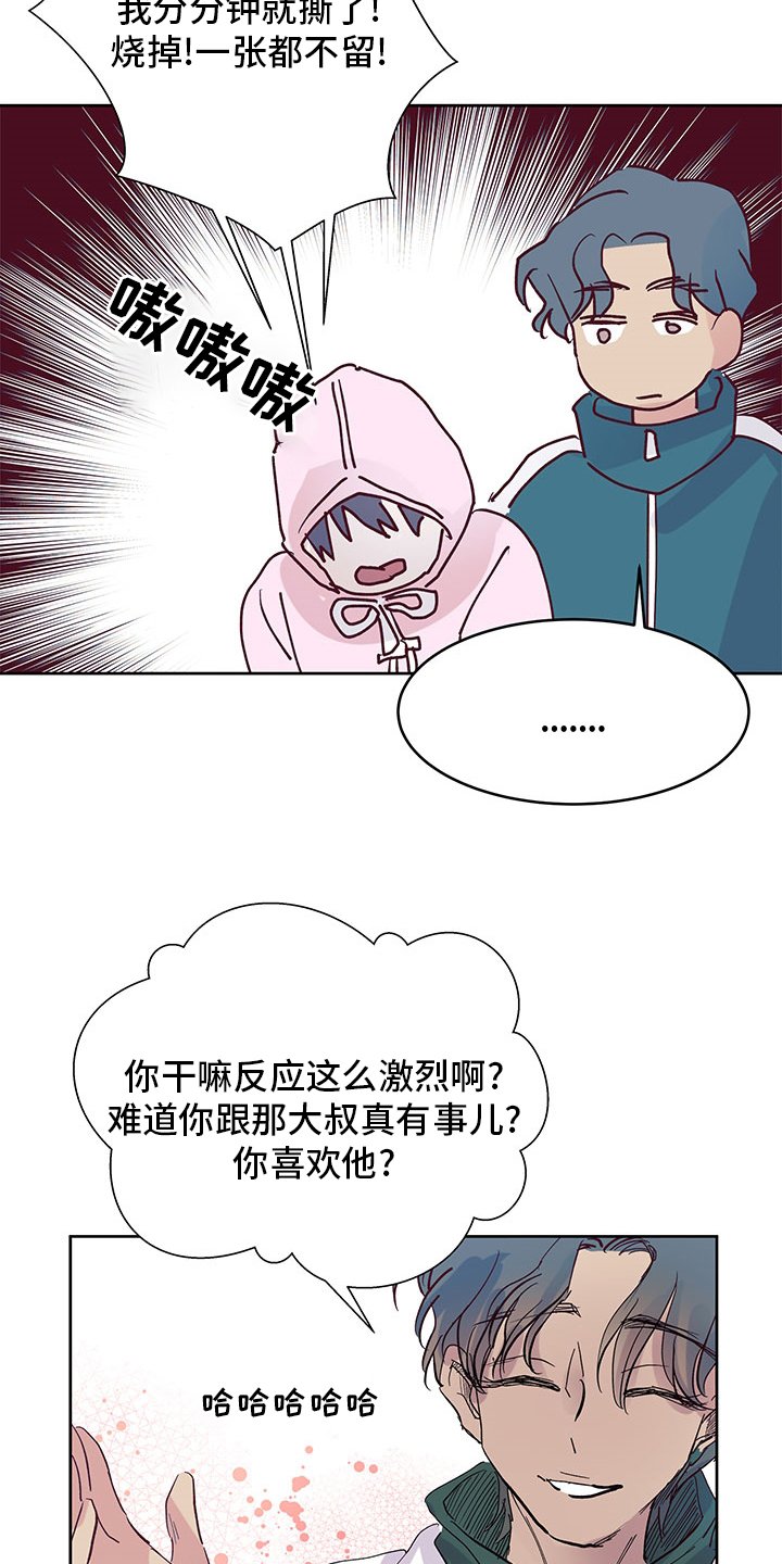 第65章：好奇