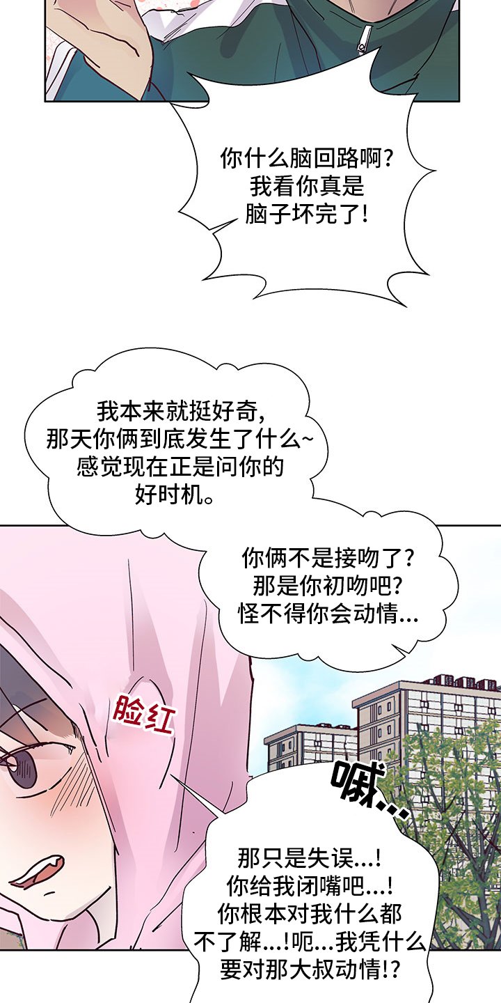 第65章：好奇