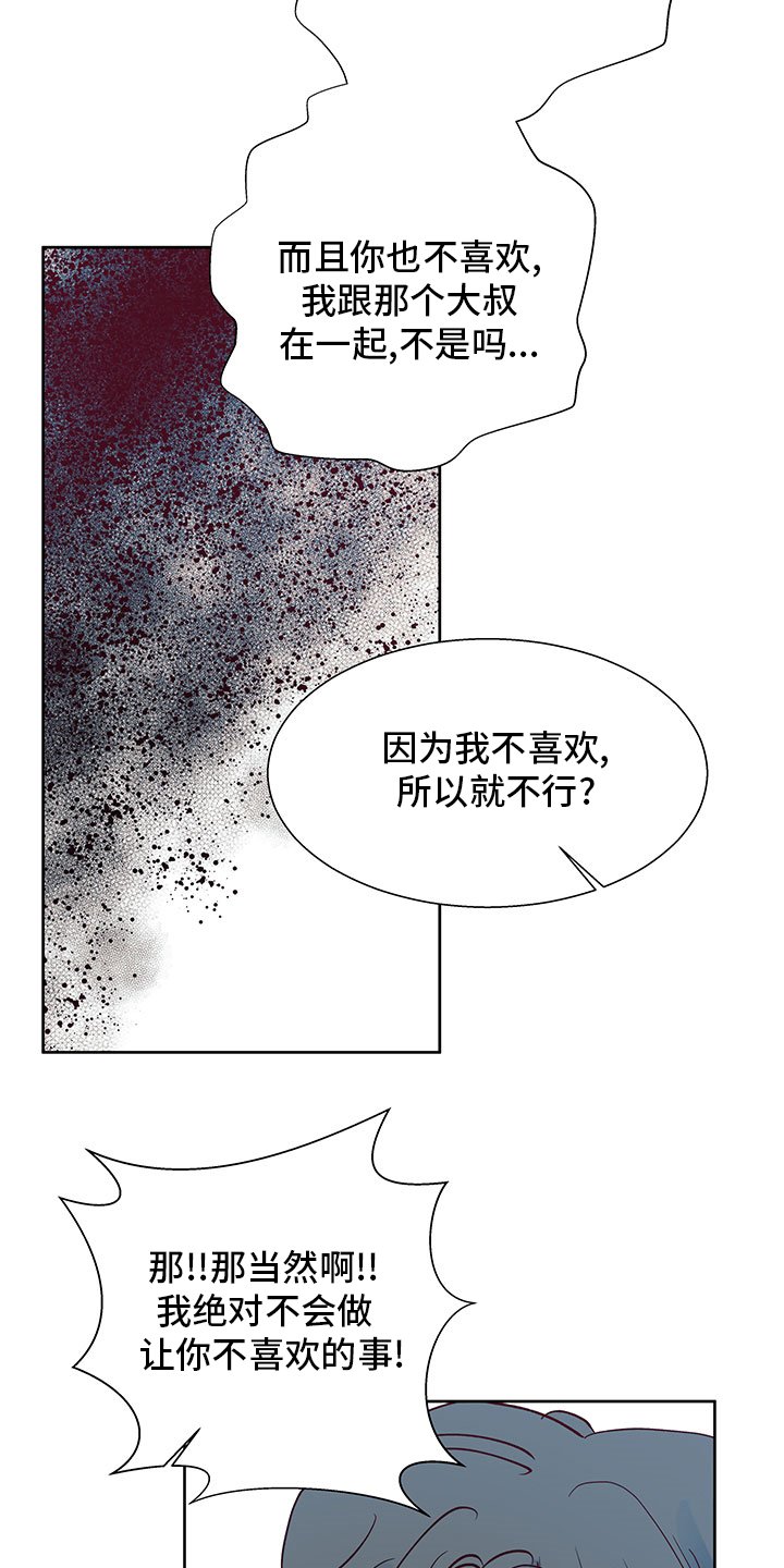 第65章：好奇