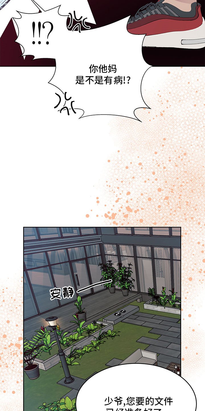 第65章：好奇