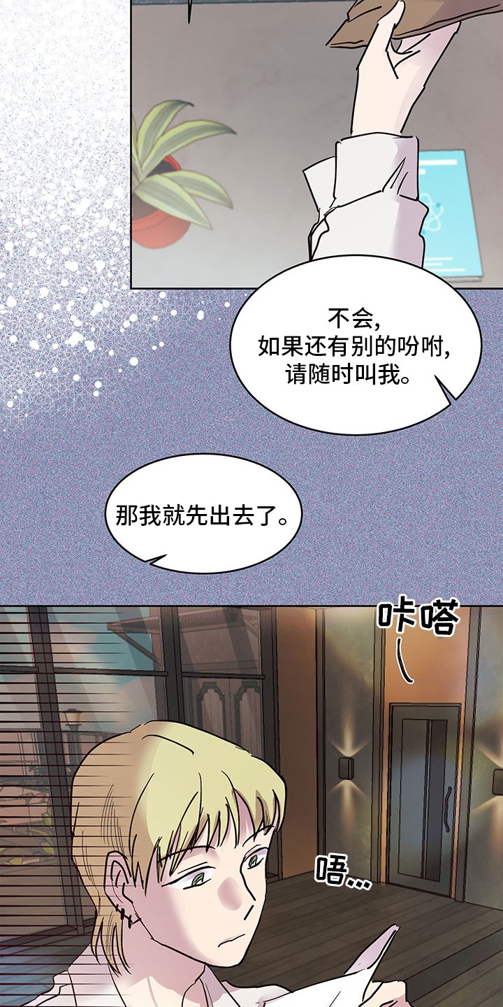 第66章：立场不同