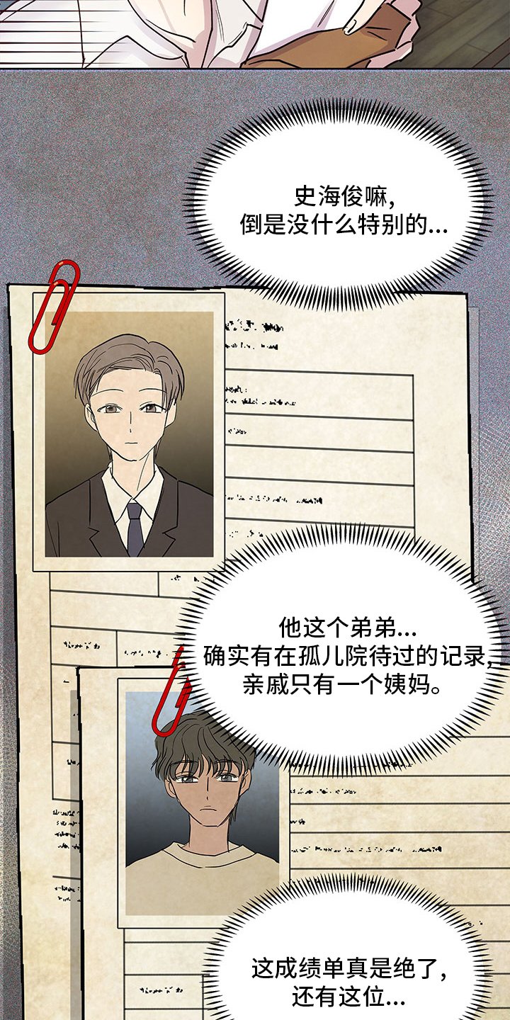 第66章：立场不同