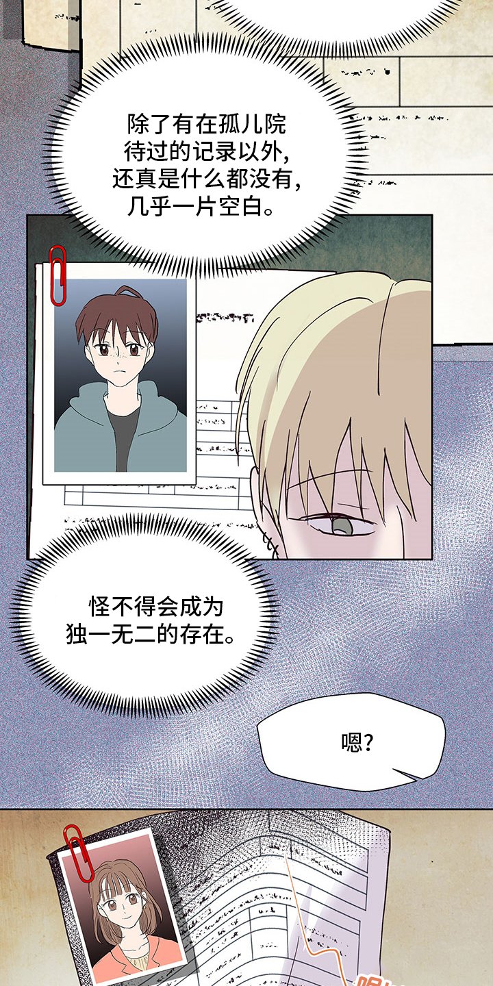第66章：立场不同