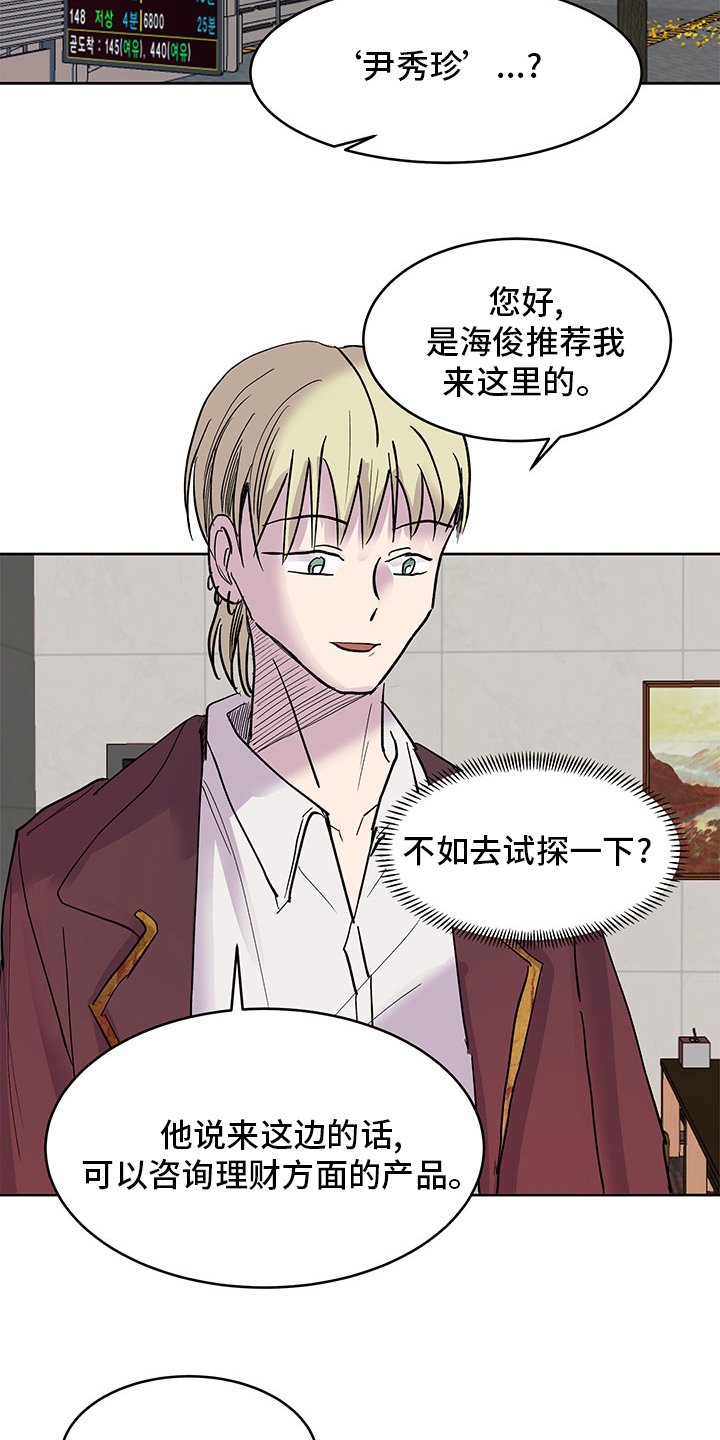 第66章：立场不同