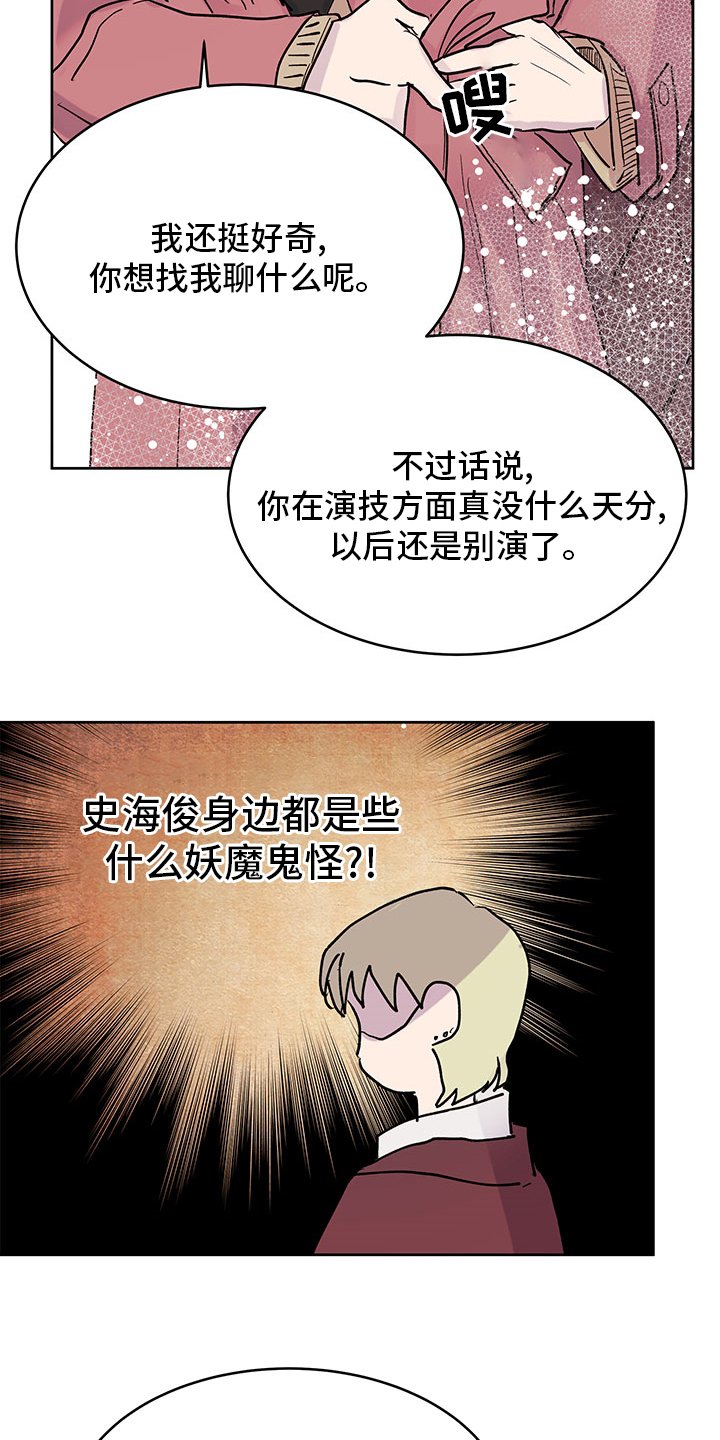 第66章：立场不同