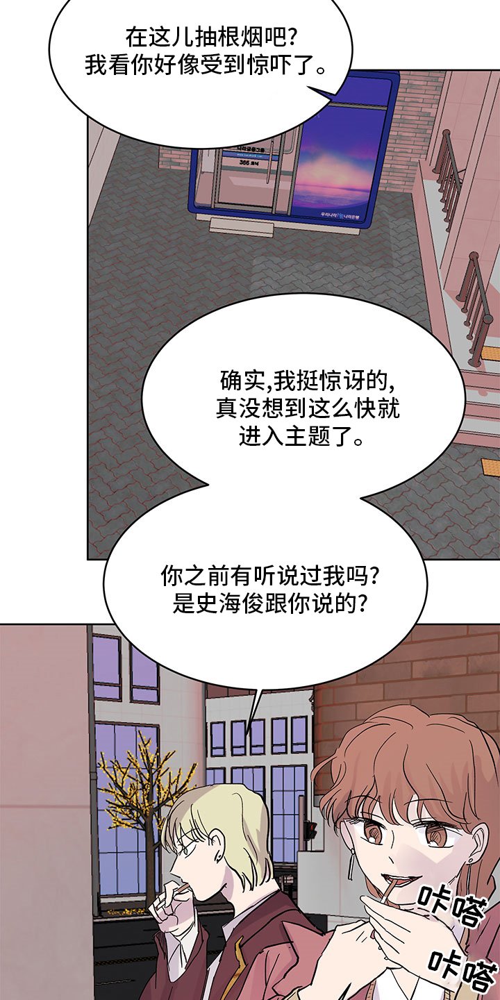 第66章：立场不同