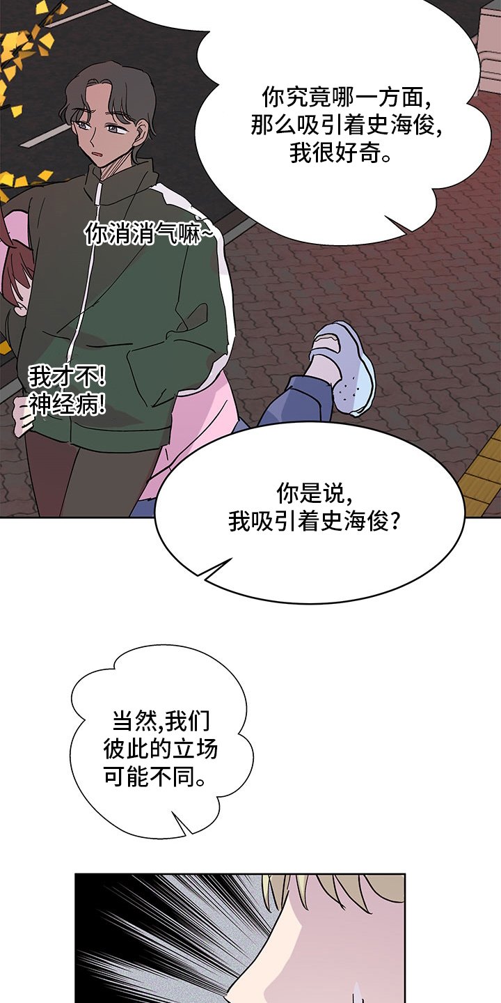 第66章：立场不同