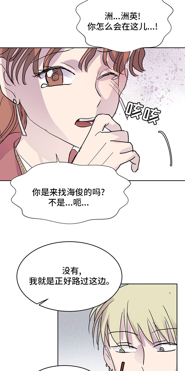 第66章：立场不同