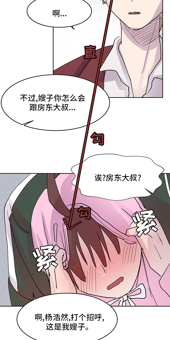 第66章：立场不同
