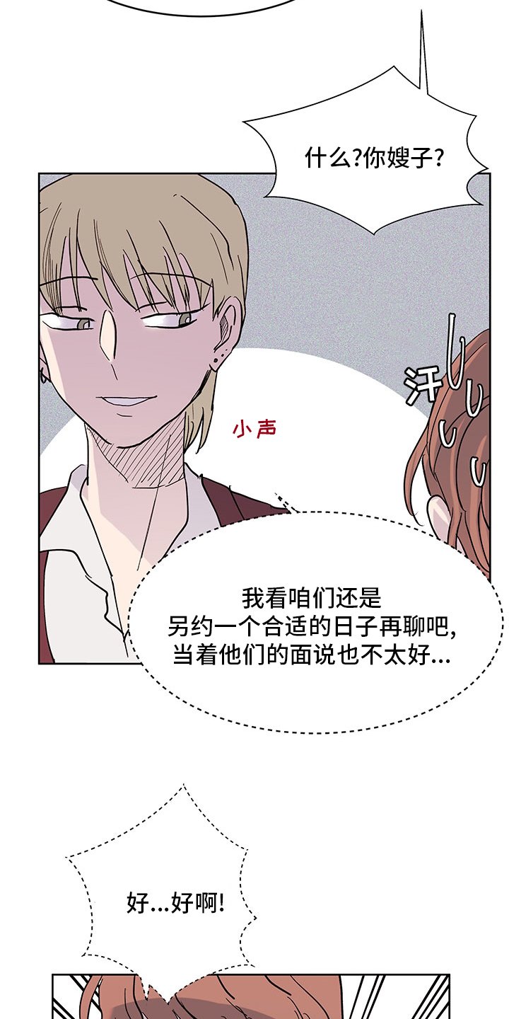 第66章：立场不同