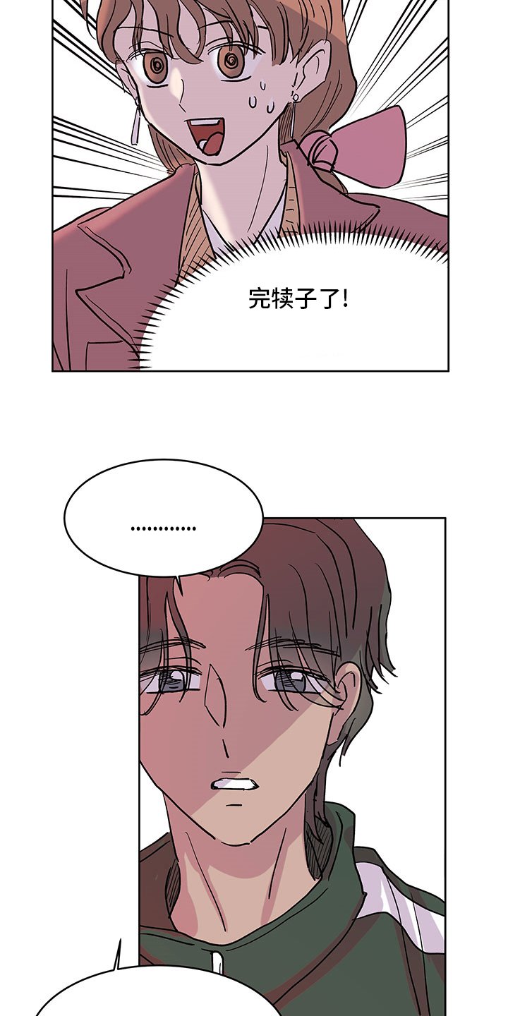 第66章：立场不同