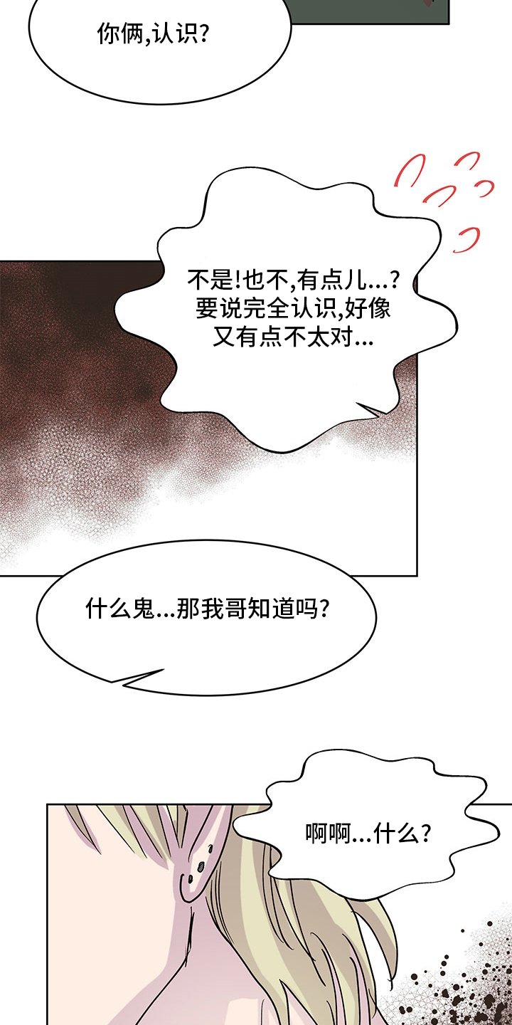 第66章：立场不同