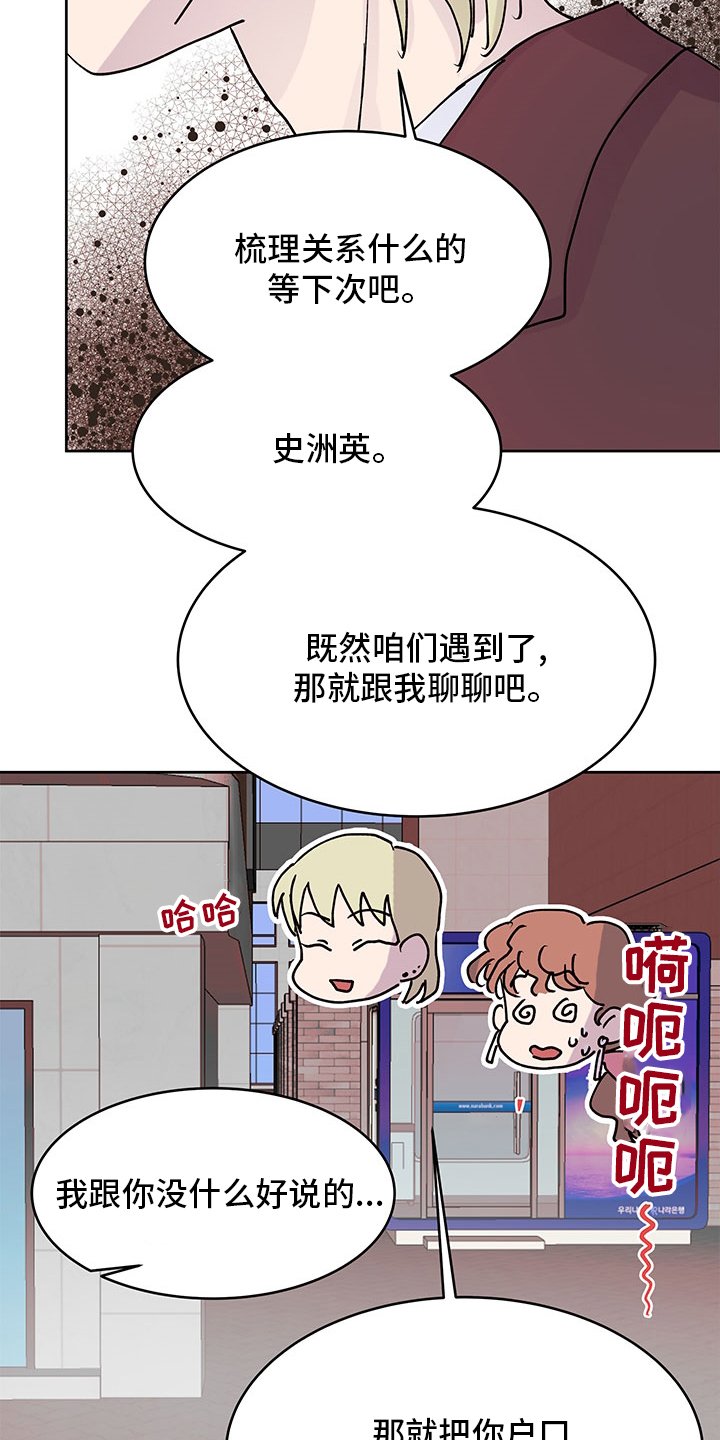 第66章：立场不同