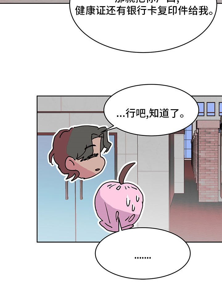 第66章：立场不同