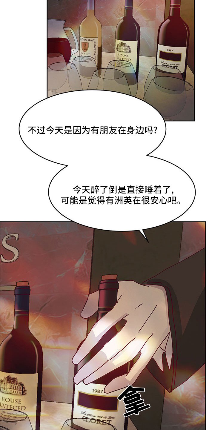 第68章：到底是谁