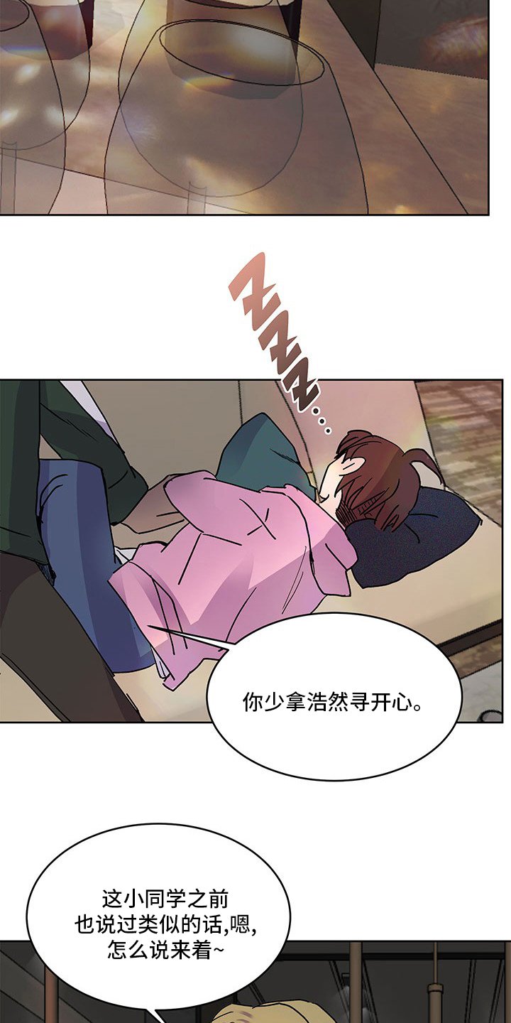 第68章：到底是谁
