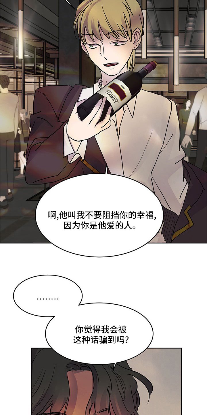 第68章：到底是谁