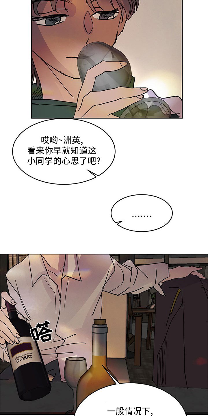 第68章：到底是谁