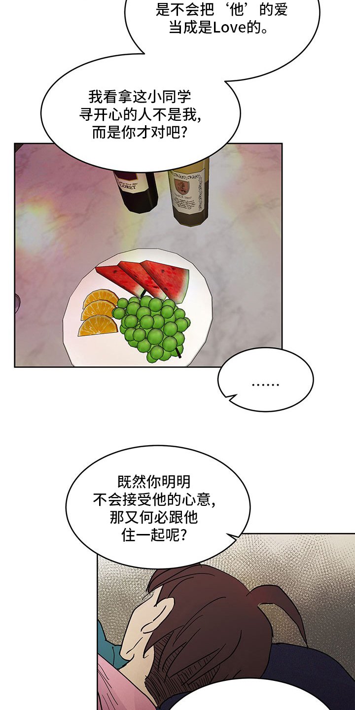 第68章：到底是谁