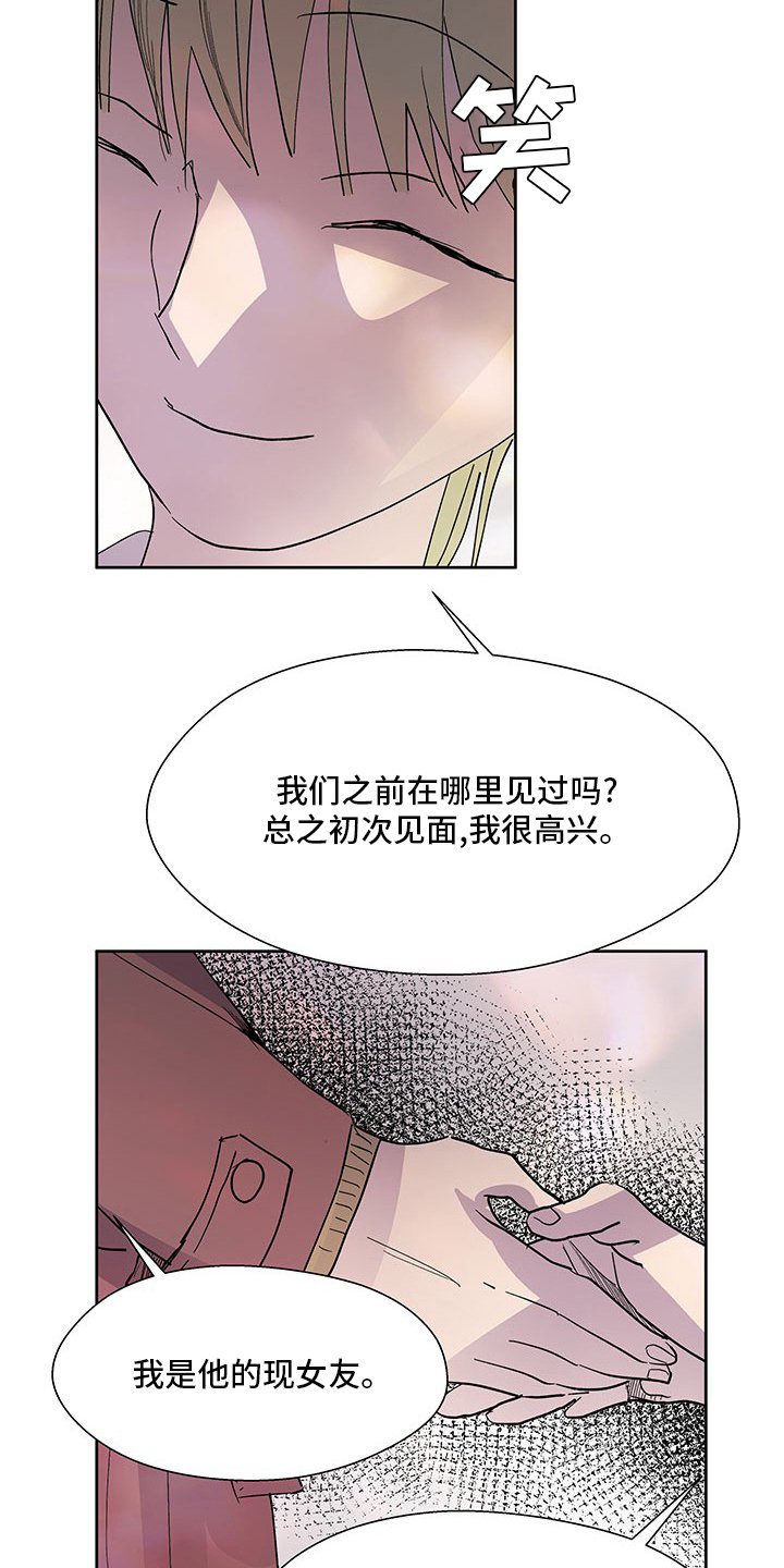 第68章：到底是谁