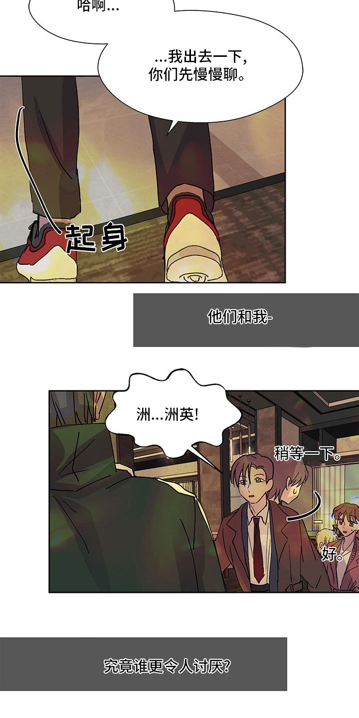 第68章：到底是谁