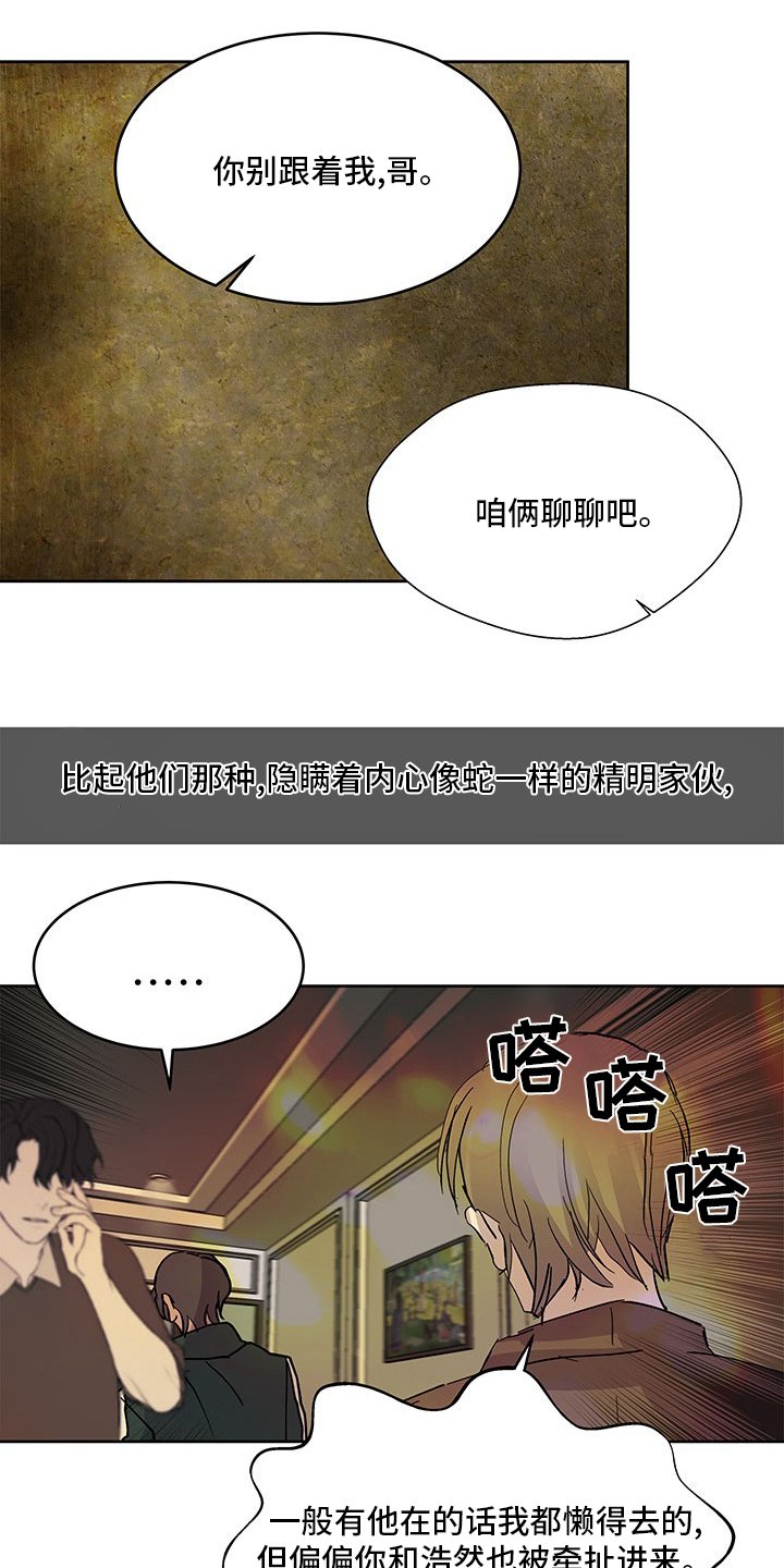 第68章：到底是谁