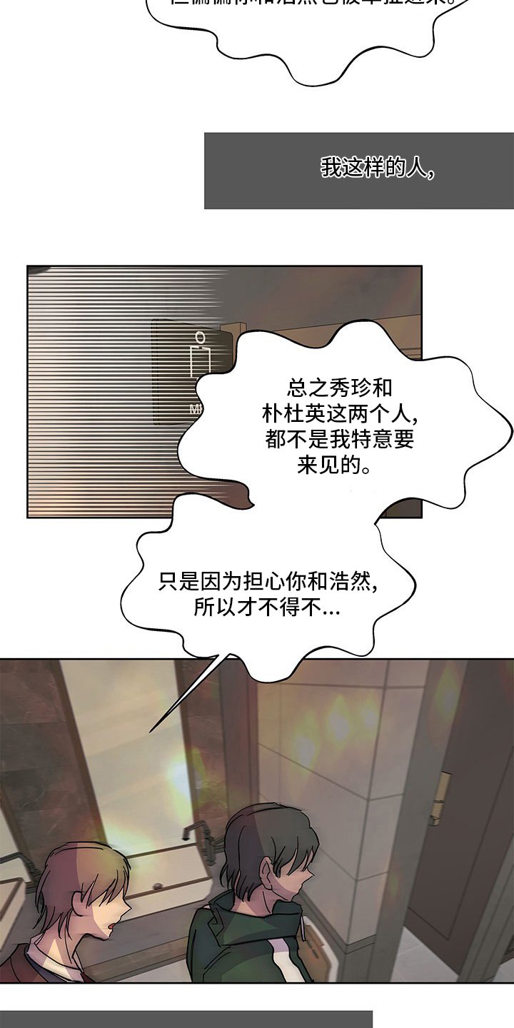 第68章：到底是谁