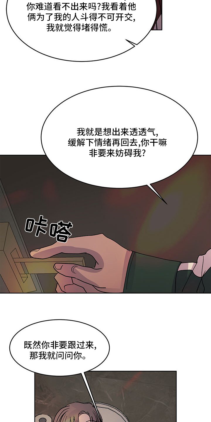 第68章：到底是谁