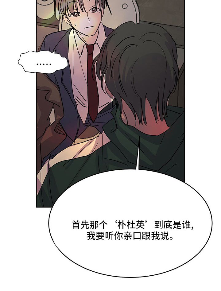 第68章：到底是谁
