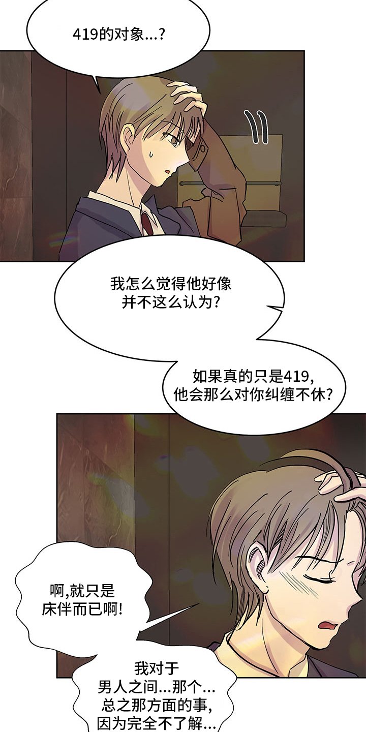第69章：越来越难