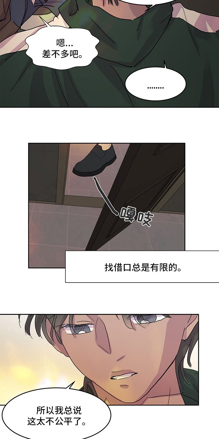 第69章：越来越难