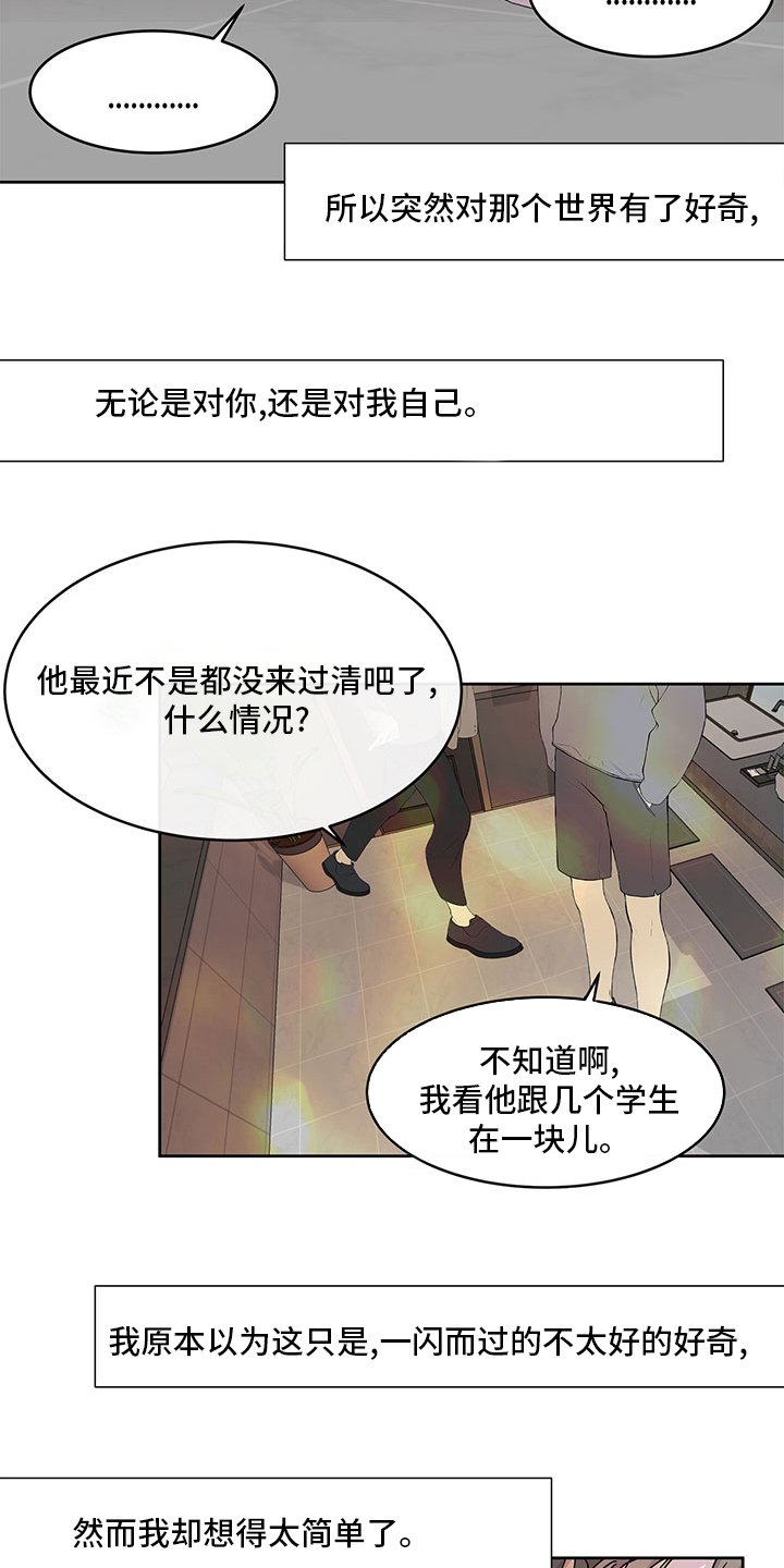 第69章：越来越难