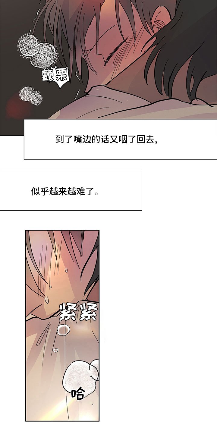 第69章：越来越难