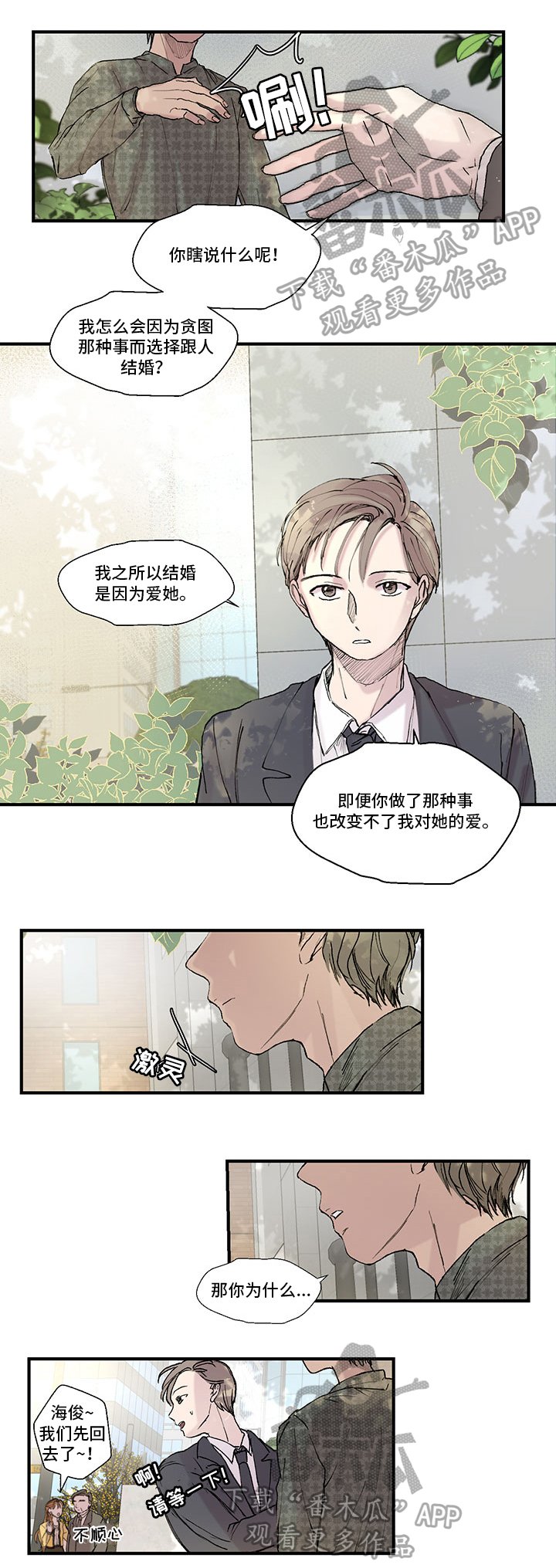 第7章：明白